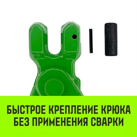 Крюк самозапирающийся с вилочным соединением HITCH 7/8-Т8 кл. 2 T (SZ071261) купить в Нижневартовске