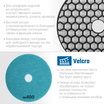 ЗУБР 100 мм, №400, сухое шлифование, алмазный гибкий шлифовальный круг АГШК, Профессионал (29868-400) купить в Нижневартовске