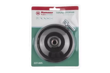 Тарелка опорная HAMMER 125мм М14 + адаптер (227-005) купить в Нижневартовске