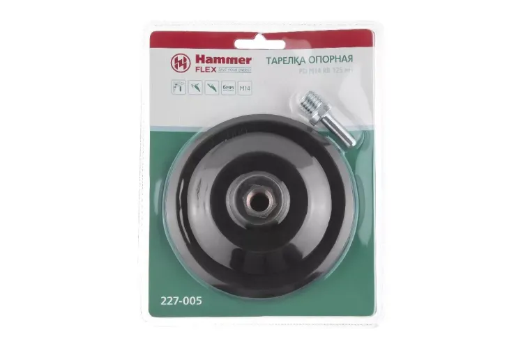 Тарелка опорная HAMMER 125мм М14 + адаптер (227-005) купить в Нижневартовске