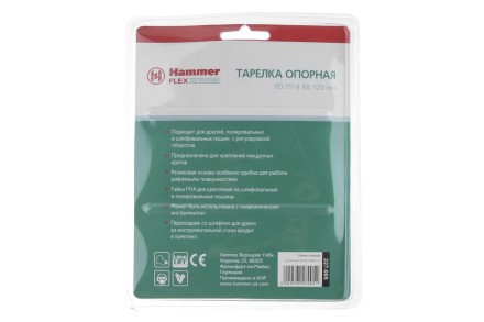 Тарелка опорная HAMMER 125мм М14 + адаптер (227-005) купить в Нижневартовске