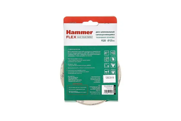 Круг шлиф. самосцепляющийся HAMMER 125мм P220 8отв. купить в Нижневартовске