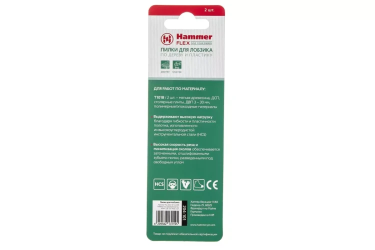Пилки для лобзика HAMMER JG WD T101B (2шт.) купить в Нижневартовске