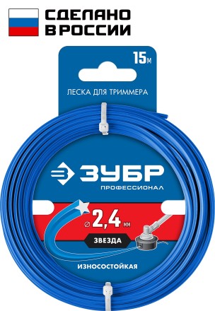 ЗУБР ЗВЕЗДА, 2.4 мм, 15 м, леска для триммера, Профессионал (71020-2.4) купить в Нижневартовске