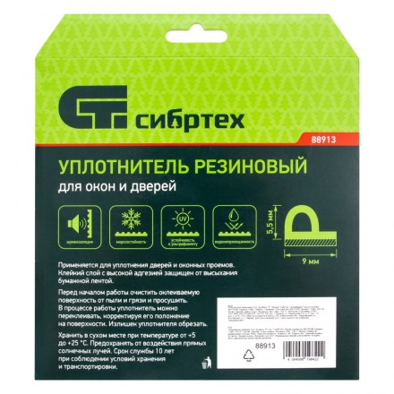 Уплотнитель резиновый, 6 м, профиль &quot;P&quot;, белый Сибртех 88913 купить в Нижневартовске