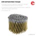 ЗУБР CNW 100 х 3.1 мм, барабанные гвозди рифленые, 2400 шт (305382-100) купить в Нижневартовске
