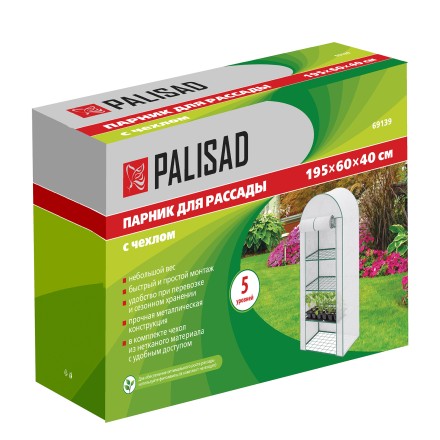 Парник для рассады Palisad 69139, 5 уровней, с чехлом, 195х60х40 см купить в Нижневартовске
