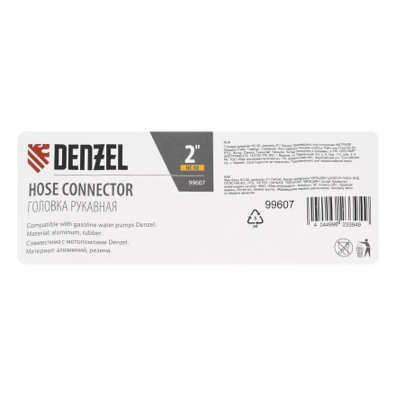 Головка рукавная HC-50, диаметр 2" Denzel 99607 купить в Нижневартовске