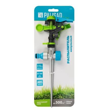 Разбрызгиватель усиленный, импульсный Palisad 65796, с регулировкой угла горизонт распыления до 39 м купить в Нижневартовске