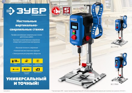 Станок вертикально-сверлильный ЗУБР Профессионал 800 Вт, 13 мм БЗП ВСС-П800 купить в Нижневартовске