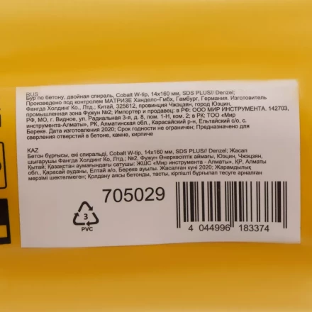 Бур по бетону Denzel, 14 x 160 мм, двойная спираль, три пылеотводящие кромки, купить в Нижневартовске