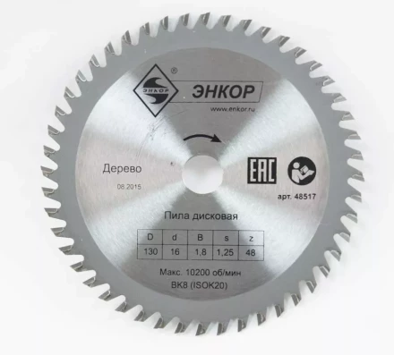 Диск пильный  ф130х16 z48 дерево Энкор 48517 купить в Нижневартовске