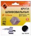 Шлифкруги Ф125 мм К400 на липучей основе с отверстиями 5 штук для камня Энкор 20216 купить в Нижневартовске