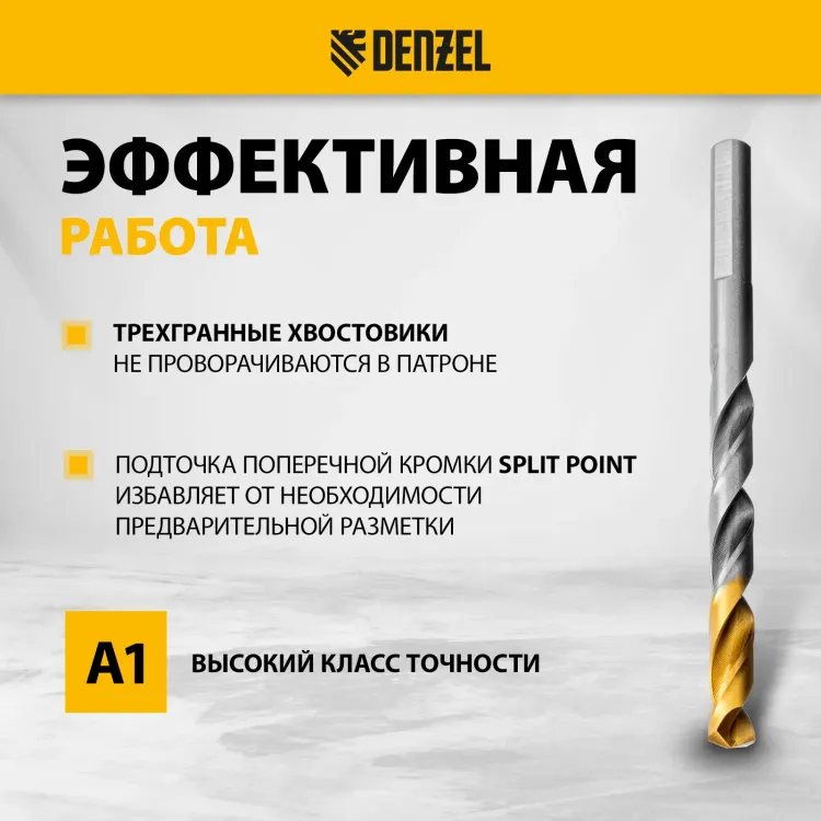 Набор сверл по металлу Denzel 723006, 1,5-6,5мм, Р6М5К8-TiN, Golden Tip, 13 шт купить в Нижневартовске