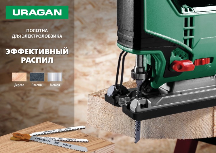URAGAN T-хвост., по металлу/дереву, 5 шт, набор полотна для лобзика (159489-H5) купить в Нижневартовске