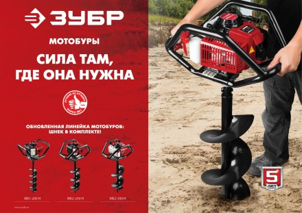 Мотобур (бензобур) со шнеком МБ2-300 Н серия МАСТЕР купить в Нижневартовске