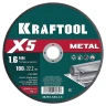 Круги отрезные абразивные, по металлу 36255-180-1.6 купить в Нижневартовске