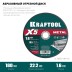 Круги отрезные абразивные, по металлу 36255-180-1.6 купить в Нижневартовске