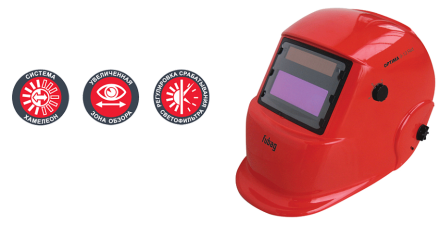 Сварочная маска сварщика &quot;Хамелеон&quot; FUBAG OPTIMA 9-13 RED купить в Нижневартовске