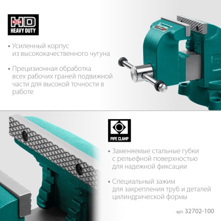 Тиски KRAFTOOL GRAND слесарные 32702-100 купить в Нижневартовске