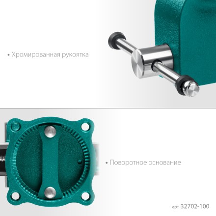 Тиски KRAFTOOL GRAND слесарные 32702-100 купить в Нижневартовске