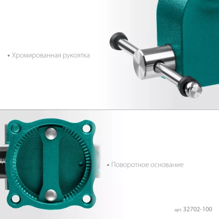 Тиски KRAFTOOL GRAND слесарные 32702-100 купить в Нижневартовске