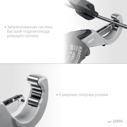 Труборезы KRAFTOOL для труб из нержавеющей стали 23976 купить в Нижневартовске