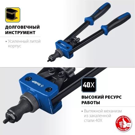 Резьбовые заклепочники двуручные ЗУБР Р-М10 серия ПРОФЕССИОНАЛ купить в Нижневартовске