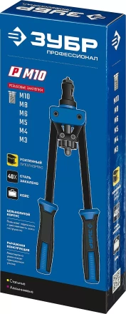 Резьбовые заклепочники двуручные ЗУБР Р-М10 серия ПРОФЕССИОНАЛ купить в Нижневартовске