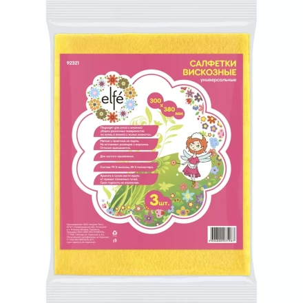 Салфетки вискозные универсальные 300х380 мм 3 шт ТМ Elfe 92321 купить в Нижневартовске
