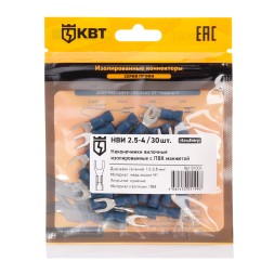 Наконечник кабельный вилочный изолированный КВТ НВИ 2.5–4 (30 шт) (91008)