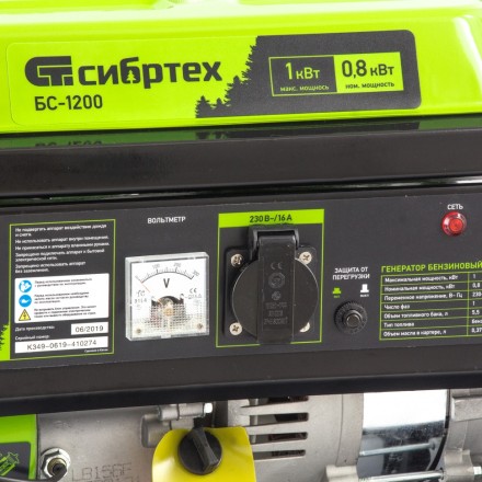 Генератор бензиновый Сибртех БС-1200 94541 купить в Нижневартовске