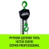 Таль ручная цепная HITCH CH210 1 т 6 м (SZ068897) купить в Нижневартовске