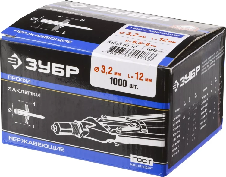 Заклепки ЗУБР из нержавеющей стали, 3,2x12мм, 1000шт 31315-32-12 купить в Нижневартовске
