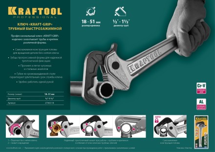 Ключ KRAFTOOL &quot;MASTERGRIP&quot; трубный быстрозажимной, кованые губки, 1/2&quot;-2&quot; 27365-14 купить в Нижневартовске