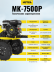 Мотоблок бензиновый HUTER МК-7500P купить в Нижневартовске