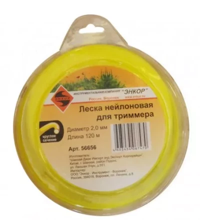 Леска для триммеров круг ф20ммх120м 56656 купить в Нижневартовске