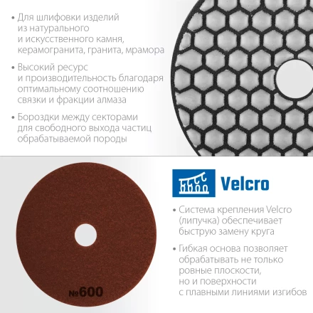 ЗУБР 100 мм, №600, сухое шлифование, алмазный гибкий шлифовальный круг АГШК, Профессионал (29868-600) купить в Нижневартовске