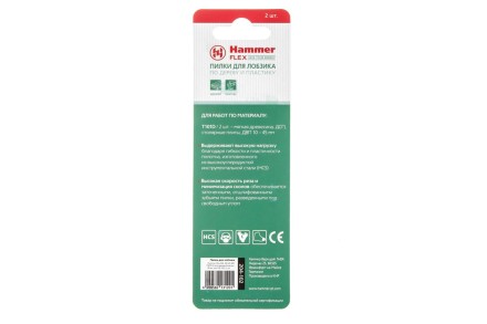 Пилки для лобзика HAMMER JG WD T101D (2шт.) купить в Нижневартовске