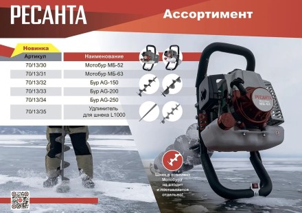 Мотобур МБ-63 Ресанта купить в Нижневартовске
