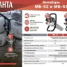 Мотобур МБ-63 Ресанта купить в Нижневартовске