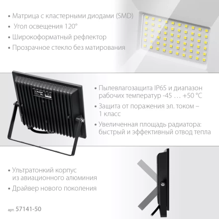 ЗУБР ПСК-50, 50 Вт, 6500 К, IP 65, светодиодный прожектор, Профессионал (57141-50) купить в Нижневартовске