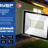 ЗУБР ПСК-50, 50 Вт, 6500 К, IP 65, светодиодный прожектор, Профессионал (57141-50) купить в Нижневартовске