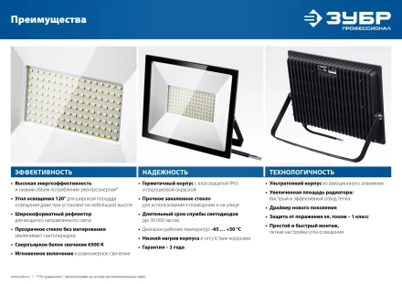 ЗУБР ПСК-50, 50 Вт, 6500 К, IP 65, светодиодный прожектор, Профессионал (57141-50) купить в Нижневартовске