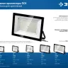 ЗУБР ПСК-50, 50 Вт, 6500 К, IP 65, светодиодный прожектор, Профессионал (57141-50) купить в Нижневартовске