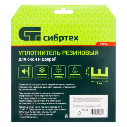 Уплотнитель резиновый, 6 м, профиль &quot;E&quot;, коричневый Сибртех 88914 купить в Нижневартовске