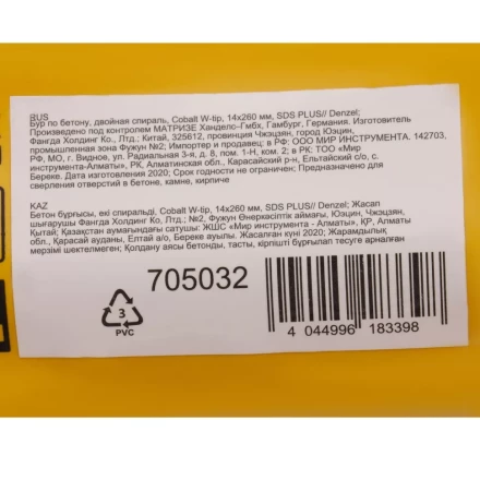 Бур по бетону Denzel, 14 x 260 мм , двойная спираль, три пылеотводящие кромки, 705032 купить в Нижневартовске