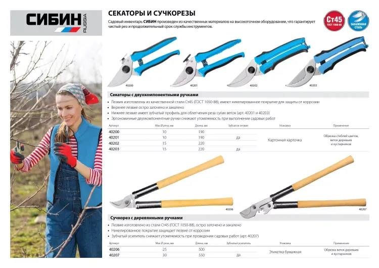 Сучкорез РОСТОК с зубчатым усилителем и деревянными ручками, 550мм 40207_z01 купить в Нижневартовске