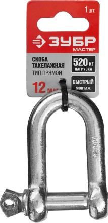 Скоба такелажная ЗУБР &quot;МАСТЕР&quot;, тип прямой, оцинкованная, 12мм, 1 шт 304516-12 купить в Нижневартовске