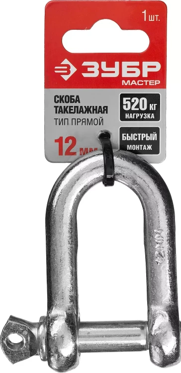 Скоба такелажная ЗУБР "МАСТЕР", тип прямой, оцинкованная, 12мм, 1 шт 304516-12 купить в Нижневартовске
